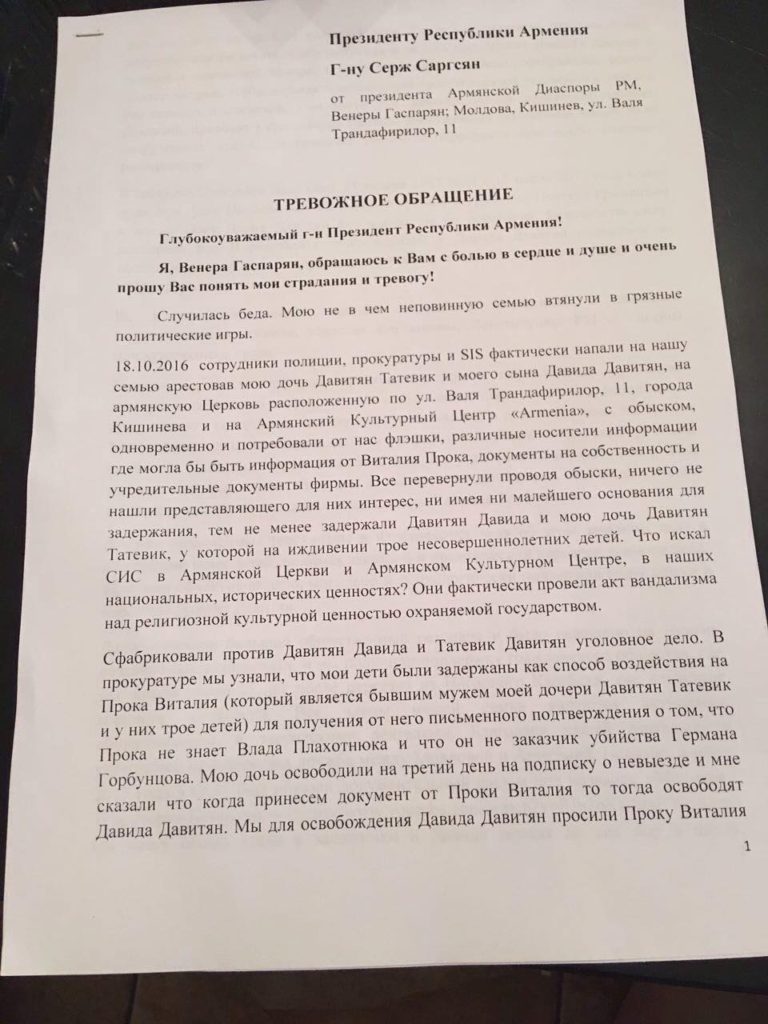 В Молдавии более 20 месяцев держат невинного армянина Давида Давитяна в  заложниках. ФОТО-ВИДЕО | ИНФОТЕКА