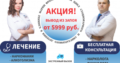 Лечение алкоголизма