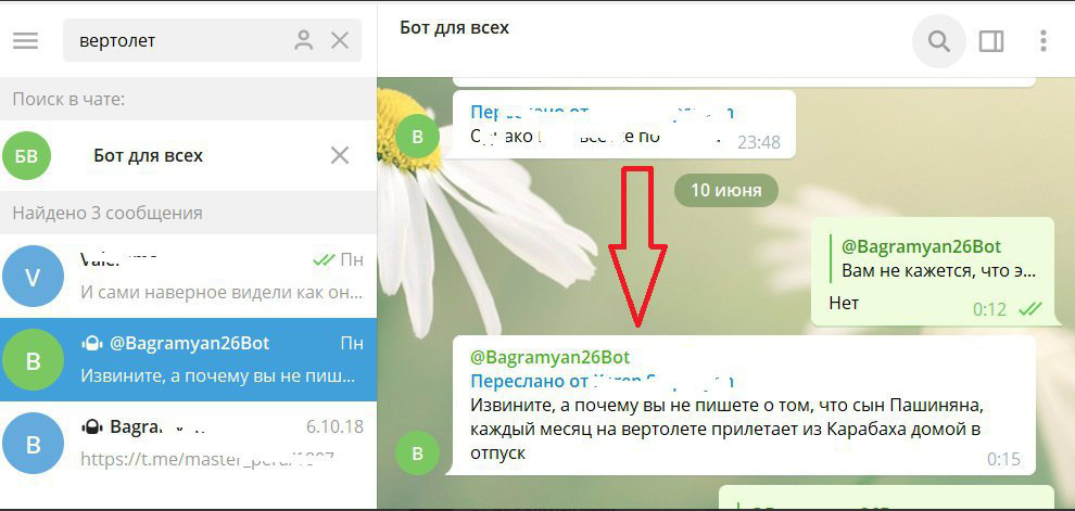 Баграмян telegram. Баграмян 26 телеграмм. Телеграм канал Баграмяна 26. Телеграмм канал Баграмян 26. Рассылка в тг скрин.