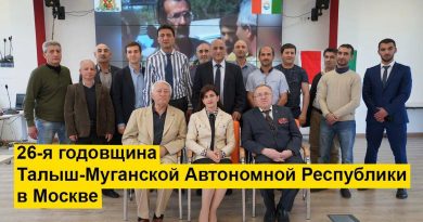 26-ю годовщину Талыш - Муганской