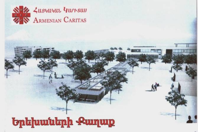 Город детей