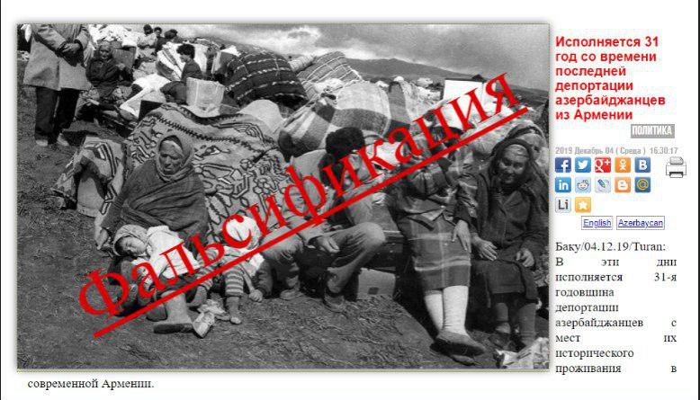 Депортация армян 2024. Депортация азербайджанцев из Армении. Депортация азербайджанцев из Армении 1947-1950. Депортация азербайджанцев из Армении 1988.