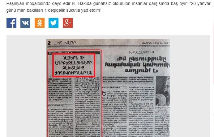 азербайджанцы неправильно перевели статью