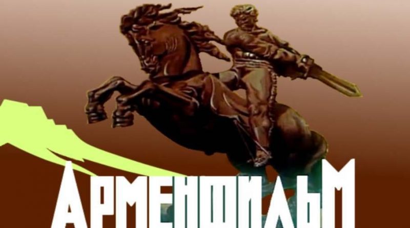 Армянские имена