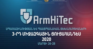 ArmHiTec 2020