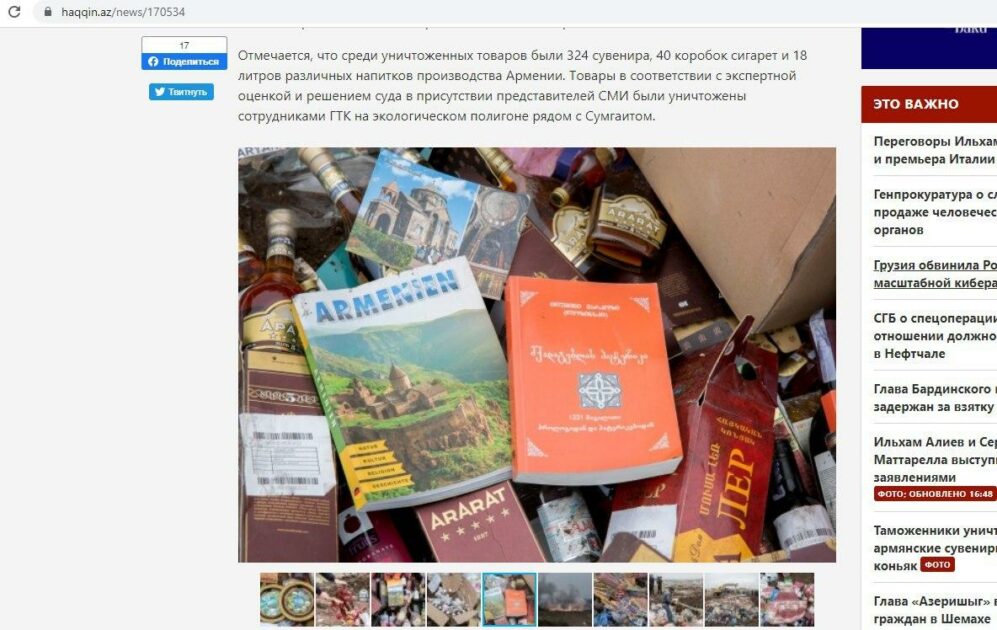 Скриншот с азербайджанского сайта