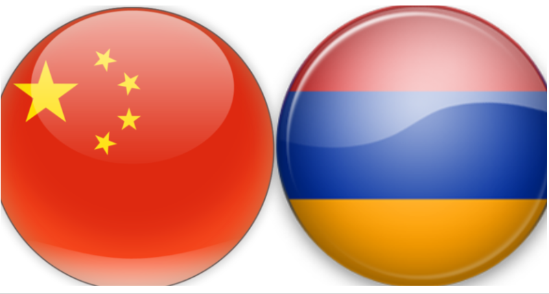 Китай-Армения