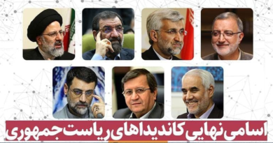 в президенты Ирана