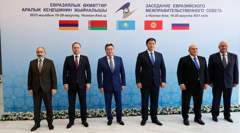 Евразийского межправительственного