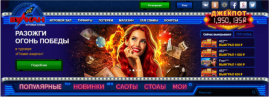 Вулкан на деньги vulcan money cash. Как вывести деньги с вулкана. Играть в казино с выводом денег на карту Сбербанка. Быстрыйе выводы средст в казино. Сколько ждать вывод средств с вулкана.