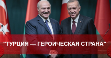 Лукашенко поблагодарил Турцию