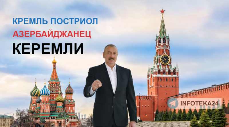 Керемли построил Кремль